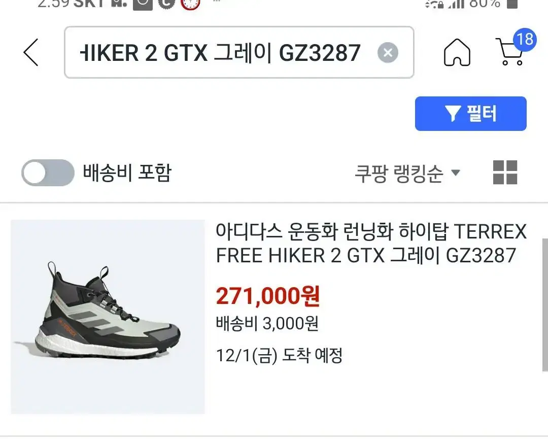 인터넷 최저가 도전